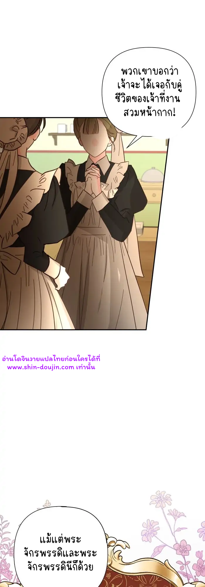 Stuck in My Sister’s Dating Sim EP 5